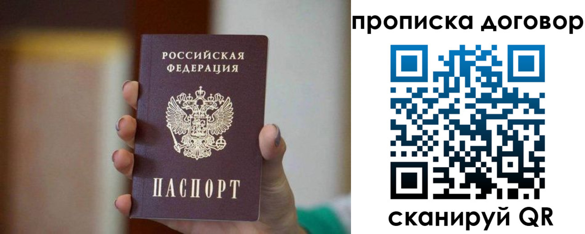 временная регистрация для всех в Белореченске