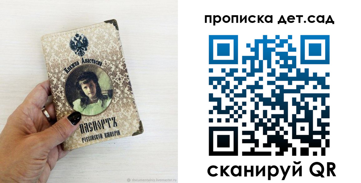 прописка для школы в Белореченске