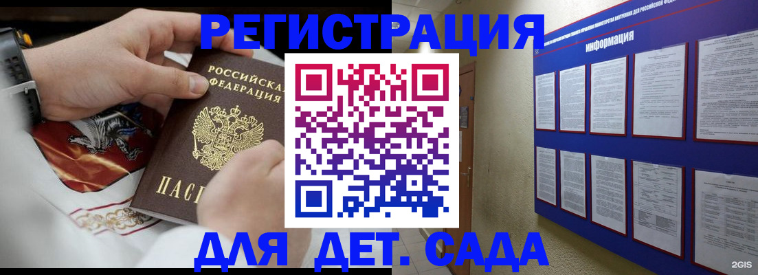 прописка для работы в Белореченске